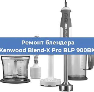 Замена щеток на блендере Kenwood Blend-X Pro BLP 900BK в Санкт-Петербурге